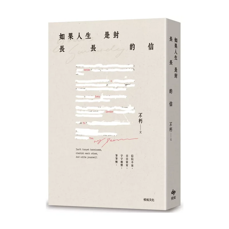 If Life Is A Long Letter Immortality Yuezhi Culture 9786267721131 Book
If Life Is A Long Letter Immortality Yuezhi Culture 9786267721131 Book