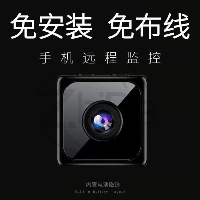 X9 Mini Square WiFi Camera 2MP Built-in Battery Magnetic Wireless Indoor Remote TF Card Recording Security Cam
X9 Mini Square WiFi Camera 2MP Built-in Battery Magnetic Wireless Indoor Remote TF Card Recording Security Cam