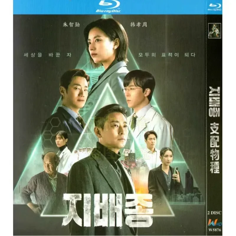 Dominant Species Korean Sci-Fi Thriller TV Series Blu-ray High Definition 2 Disc
Dominant Species Korean Sci-Fi Thriller TV Series Blu-ray High Definition 2 Disc