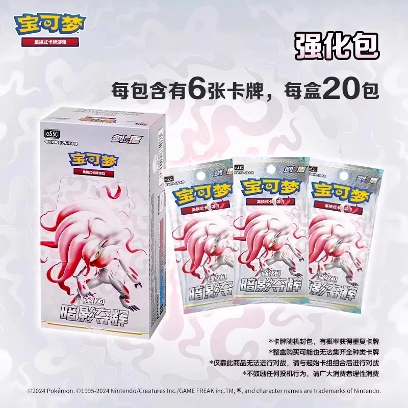 Original PokéMon Enhanced Pack 7.5 6.5 5.5 Trading Card Game Complete Box Simplified Chinese Version Collectible Card Collection
Original PokéMon Enhanced Pack 7.5 6.5 5.5 Trading Card Game Complete Box Simplified Chinese Version Collectible Card Collection