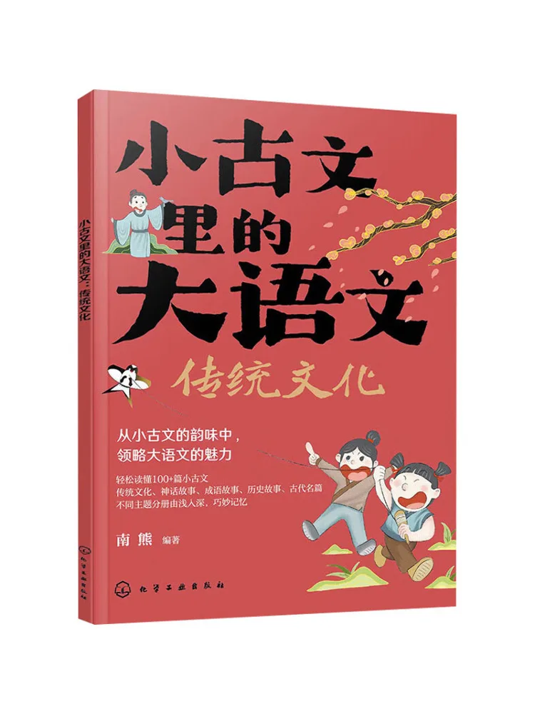 Книга-Winshare Большой язык в малых классических эссе Традиционная культура
Книга-Winshare Большой язык в малых классических эссе Традиционная культура