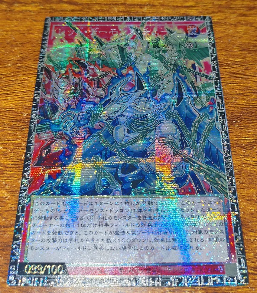 Yu-Gi-Oh Red-Eyes Chain Ocg Pser Gmr Locr-Jp009 Hobby Toy Collectible Card(Not Original)
Yu-Gi-Oh Red-Eyes Chain Ocg Pser Gmr Locr-Jp009 Hobby Toy Collectible Card(Not Original)