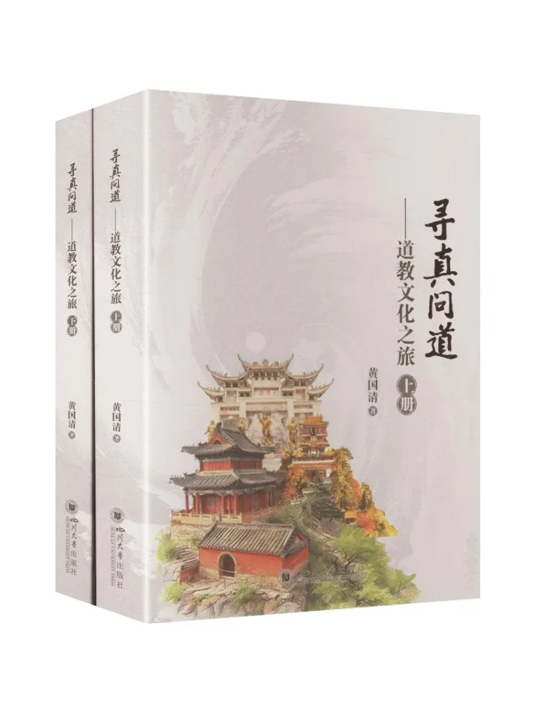 Book-Winshare Seeking the Truth and Wisdom – A Journey Through Taoist Culture
Book-Winshare Seeking the Truth and Wisdom – A Journey Through Taoist Culture