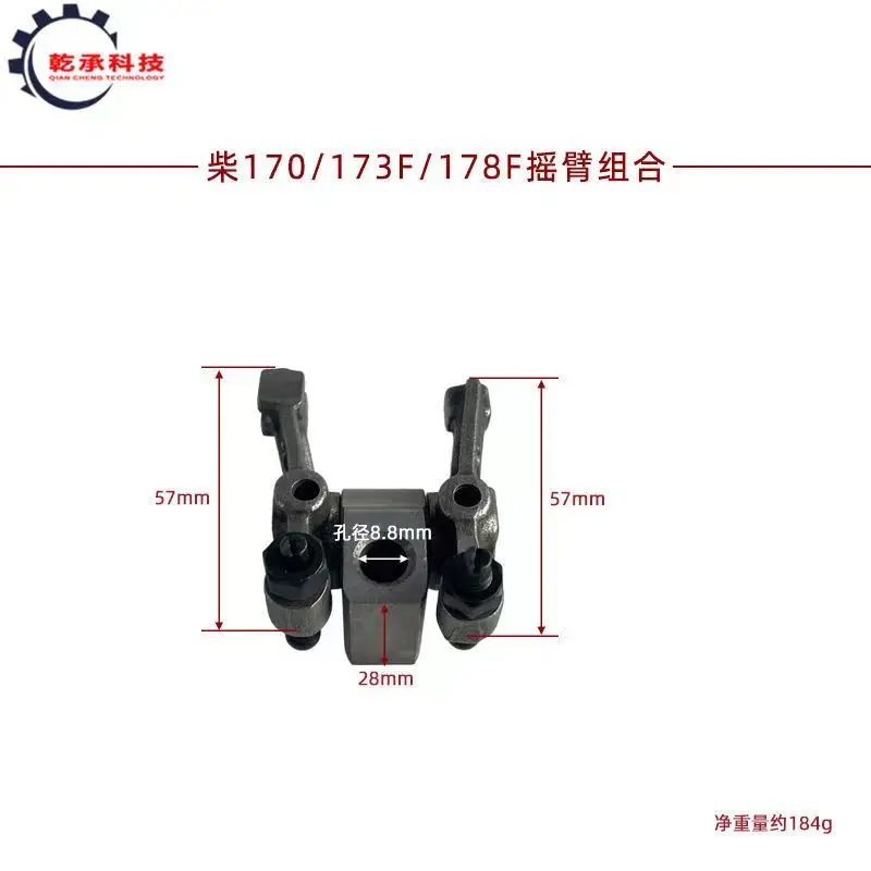 Air-cooled diesel micro-tiller generator accessories 170F173F186F186FA188F192 valve rocker arm assembly
Air-cooled diesel micro-tiller generator accessories 170F173F186F186FA188F192 valve rocker arm assembly