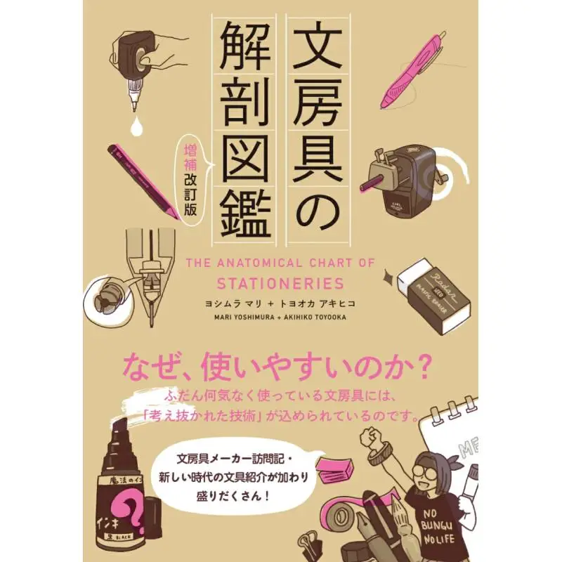 Канцелярские товары Анатомия Пикническая добавка Пересмотренное издание Mari Yoshimura Akihiko Toyooka Exknowledge 9784767834269 Книга
Канцелярские товары Анатомия Пикническая добавка Пересмотренное издание Mari Yoshimura Akihiko Toyooka Exknowledge 9784767834269 Книга