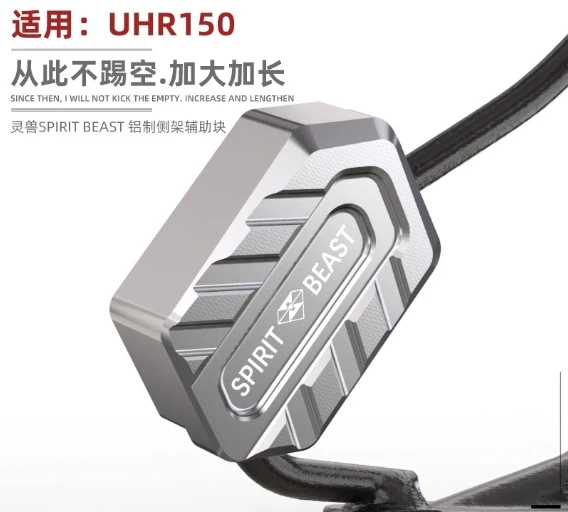 Side frame auxiliary block modification suitable for Haojue motorcycle parking kick frame widened large anti-kick empty block
Side frame auxiliary block modification suitable for Haojue motorcycle parking kick frame widened large anti-kick empty block
