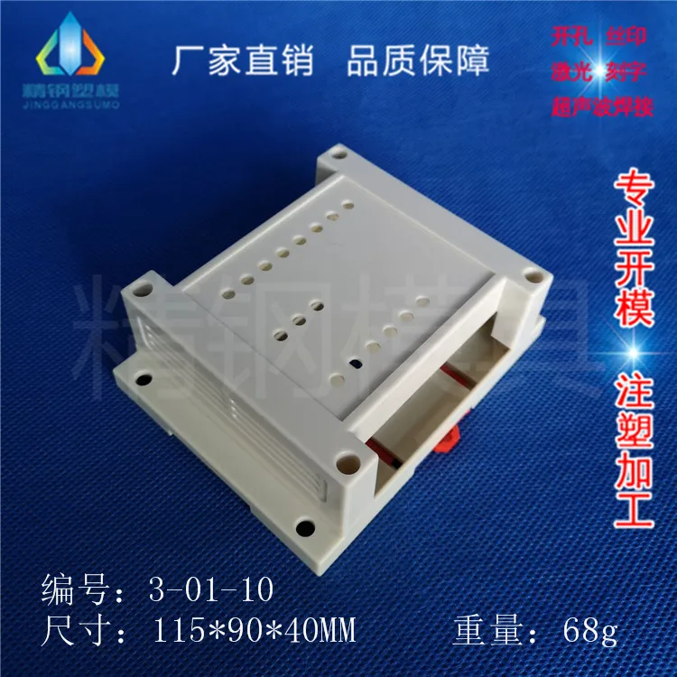 PLC controller housing Instrument box LED lamp housing 3-01-10: 115X90X40
PLC controller housing Instrument box LED lamp housing 3-01-10: 115X90X40