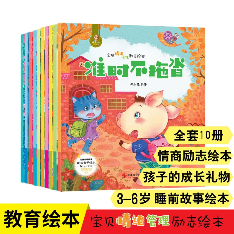 Детское эмоциональное управление, вдохновляющие книжки с картинками, обеспечивающие детей с здоровым ростом личности, чтение для родителей и детей
Детское эмоциональное управление, вдохновляющие книжки с картинками, обеспечивающие детей с здоровым ростом личности, чтение для родителей и детей