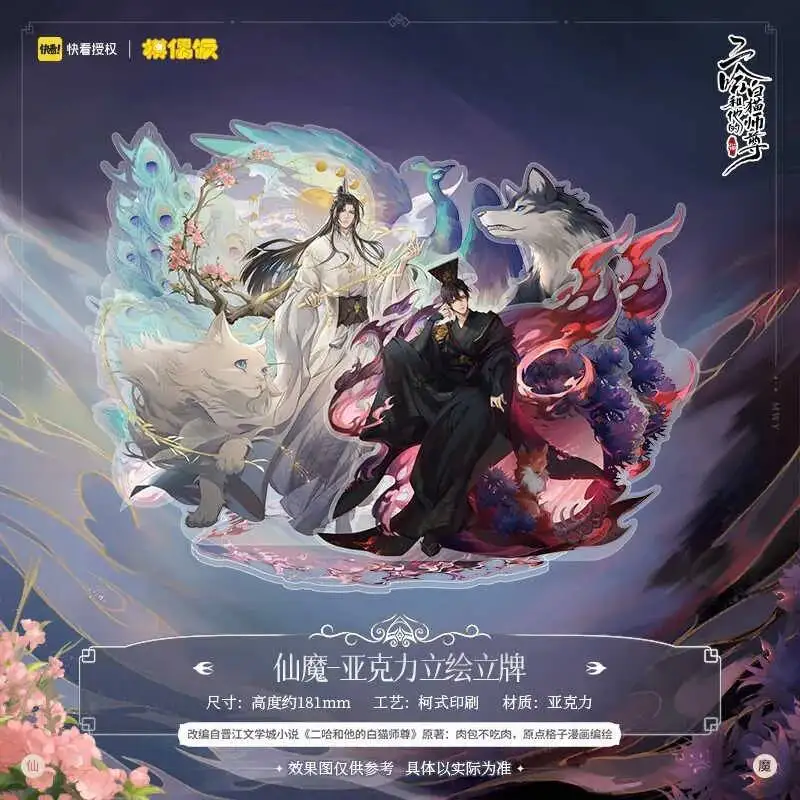 The Husky Acg And His White Cat Shizun Mo Ran Chu Wanning Acrylic Stand Figure Model Plate Cosplay Cartoon Desktop Decor Fans Gi
The Husky Acg And His White Cat Shizun Mo Ran Chu Wanning Acrylic Stand Figure Model Plate Cosplay Cartoon Desktop Decor Fans Gi