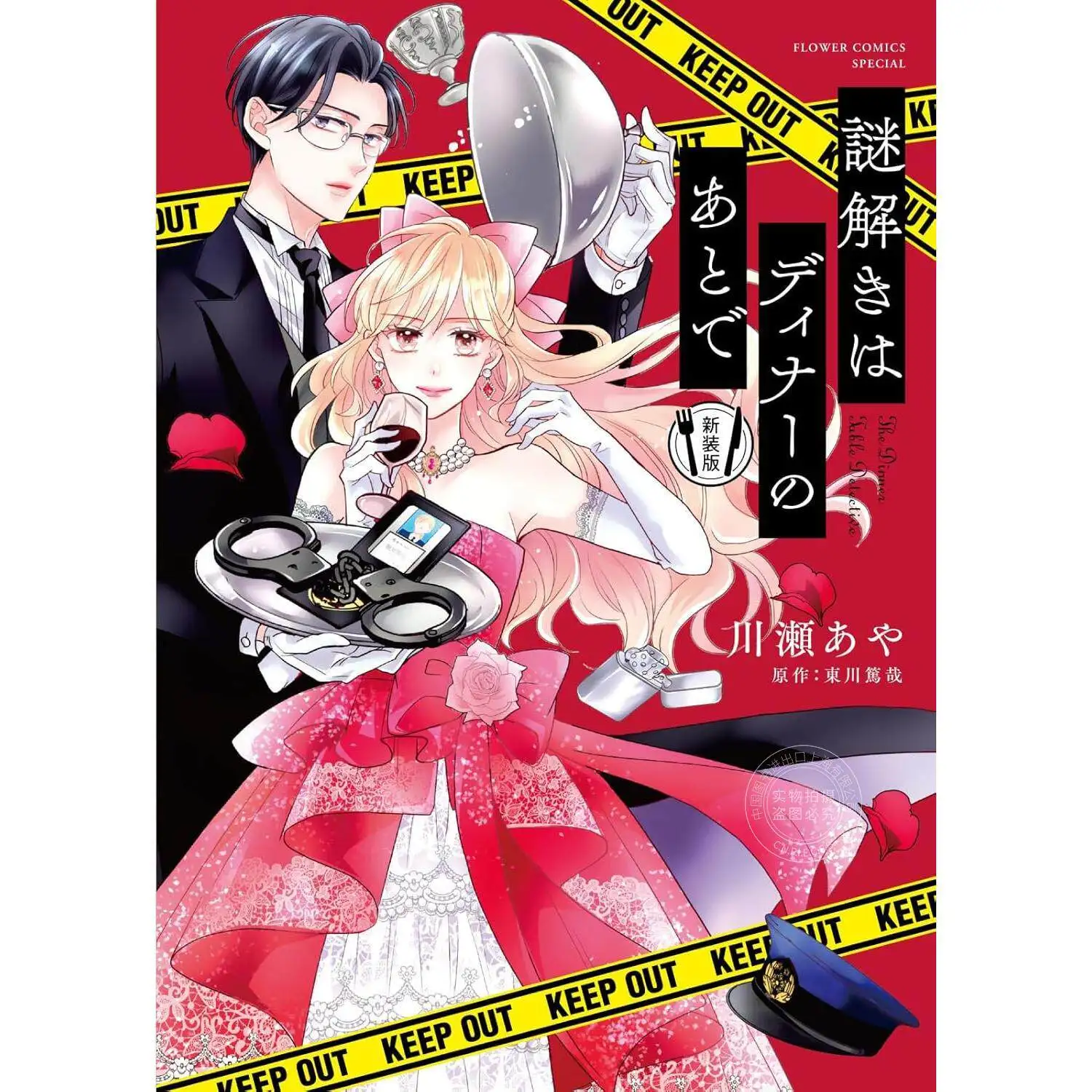 Nazotoki Wa Dinner No Ato De New Edition Complete Set Taiwanese Manga Tokuya Higashigawa
Nazotoki Wa Dinner No Ato De New Edition Complete Set Taiwanese Manga Tokuya Higashigawa