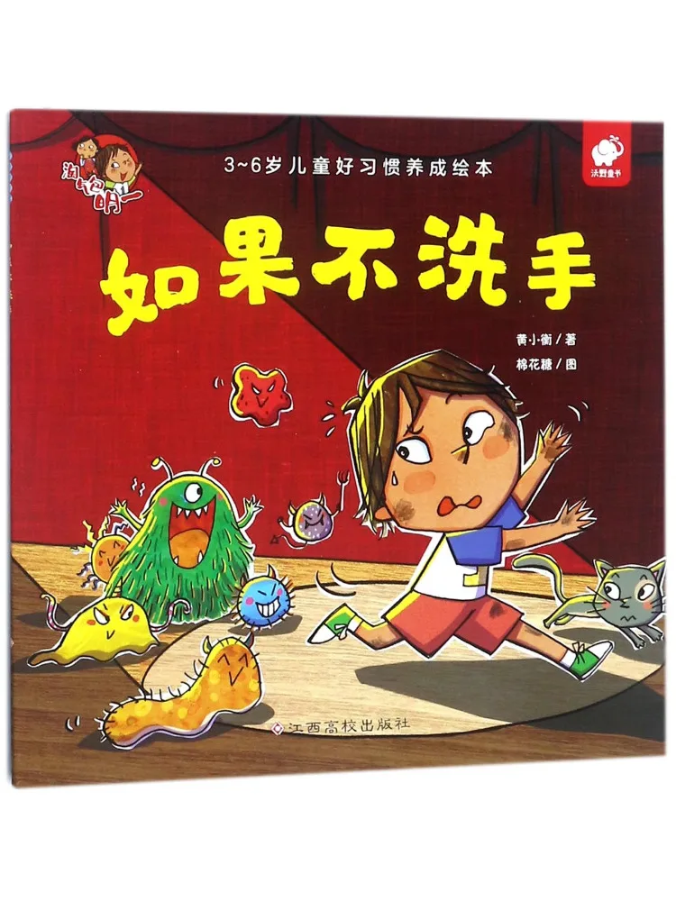 Книга-руководство Winshare: Если вы не моете руки
Книга-руководство Winshare: Если вы не моете руки