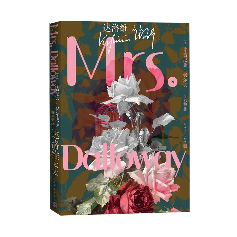 Mrs. Dalloway, By Virginia Woolf, Translated By Gu Qinan, Feminist Literature, Books, Philosophy
Mrs. Dalloway, By Virginia Woolf, Translated By Gu Qinan, Feminist Literature, Books, Philosophy