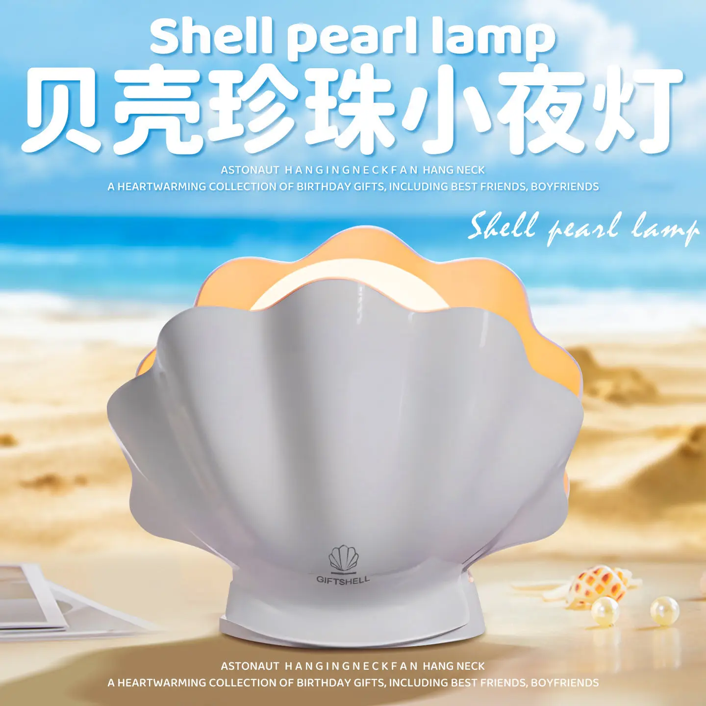 Ночник в виде ракушки, атмосферный свет, спальня, исцеляющий компаньон, спальня, украшение для киберспорта, настольная лампа для изголовья кровати
Ночник в виде ракушки, атмосферный свет, спальня, исцеляющий компаньон, спальня, украшение для киберспорта, настольная лампа для изголовья кровати