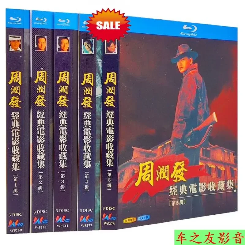 BD Blu-ray Chow Yun-fat Movie Complete Series 1080P Volumes 1-50 Selected 15 Titles
BD Blu-ray Chow Yun-fat Movie Complete Series 1080P Volumes 1-50 Selected 15 Titles