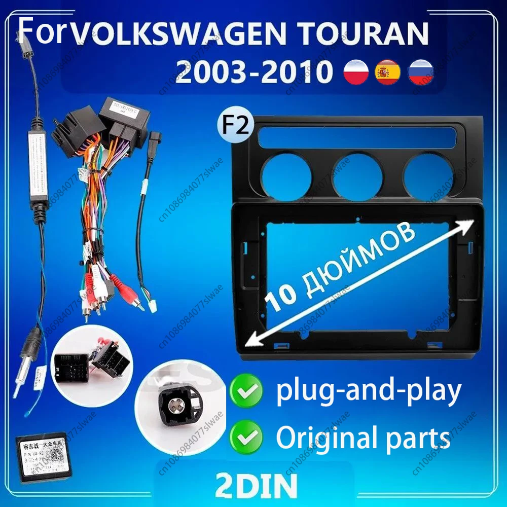 10 inch Car Radio Fascias Android MP5 Stereo Player 2Din Head Unit Panel Frame For VOLKSWAGEN TOURAN 2003-2010
10 inch Car Radio Fascias Android MP5 Stereo Player 2Din Head Unit Panel Frame For VOLKSWAGEN TOURAN 2003-2010