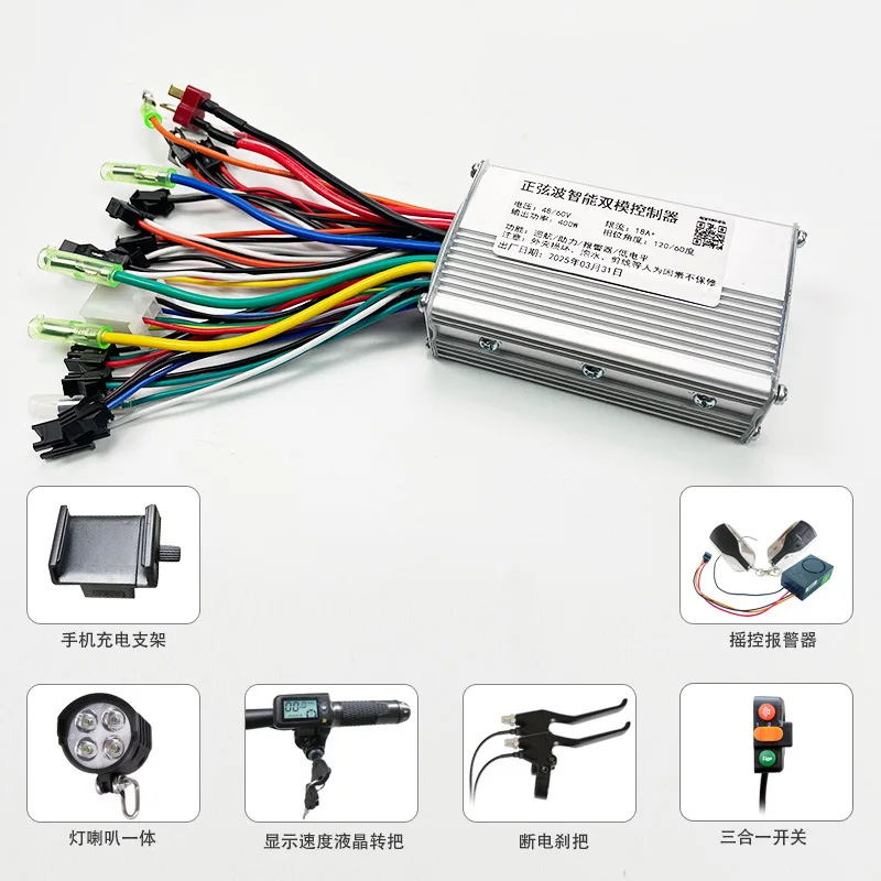 Electric vehicle, bicycle, scooter controller, full set of circuits, complete set of modified accessories 48v60v400W universal
Electric vehicle, bicycle, scooter controller, full set of circuits, complete set of modified accessories 48v60v400W universal