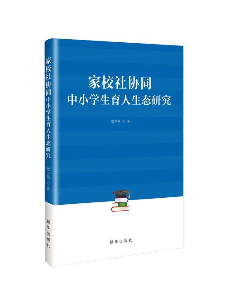 Книга-Winshare Home School Society Исследования коллаборации о образовательной экосистеме учащихся начальной и средней школы 
Книга-Winshare Home School Society Исследования коллаборации о образовательной экосистеме учащихся начальной и средней школы