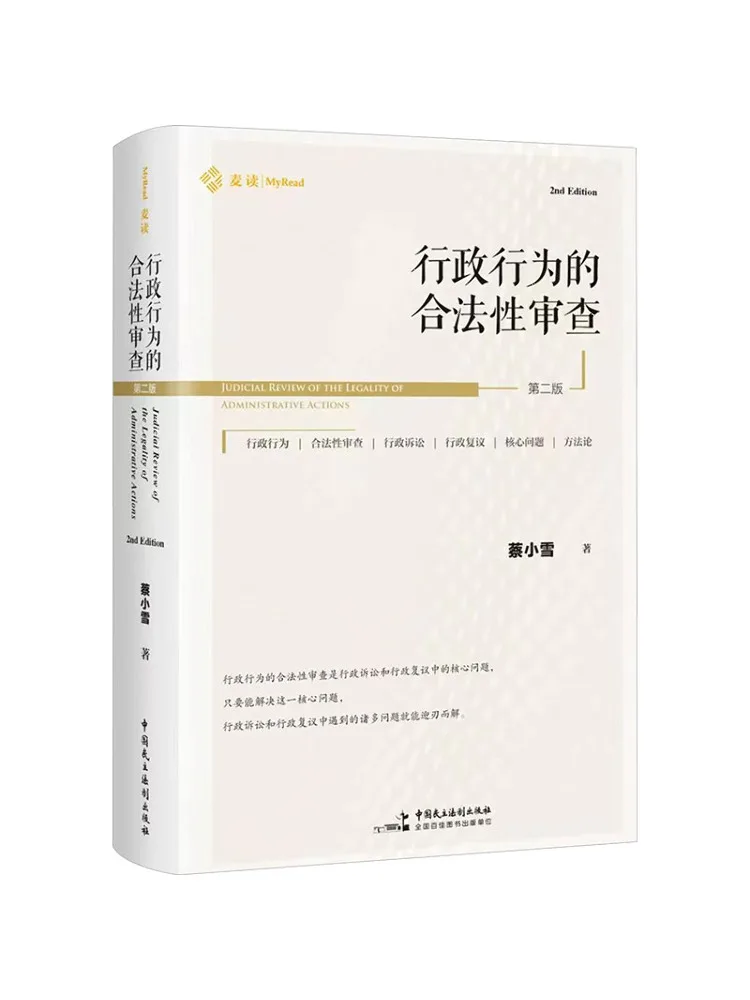 Book-Winshare Review Of the Legality Of Administrative Acts Second Edition
Book-Winshare Review Of the Legality Of Administrative Acts Second Edition