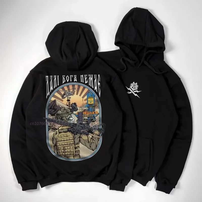 Ins Hipster Soldier Pattern Color Printing Sweatshirt Black Cotton Pullover Hoodie Men Women Spring Loose High Quality Hoodie
Ins Hipster Soldier Pattern Color Printing Sweatshirt Black Cotton Pullover Hoodie Men Women Spring Loose High Quality Hoodie