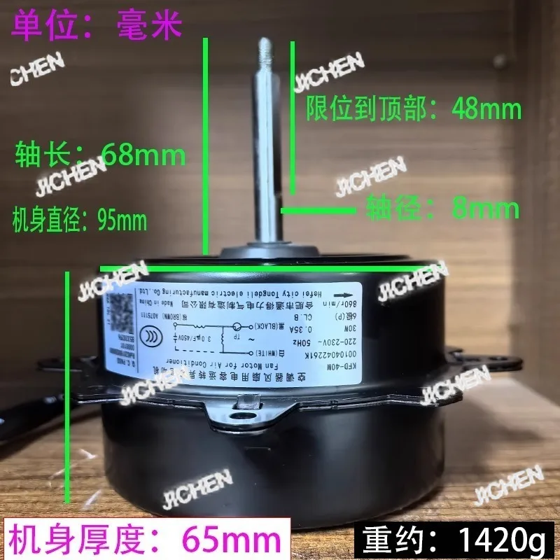 XJJQ Кондиционер 1-1,5 P Двигатель наружного вентилятора Охлаждающий двигатель для KFD-40M 00104042261K
XJJQ Кондиционер 1-1,5 P Двигатель наружного вентилятора Охлаждающий двигатель для KFD-40M 00104042261K