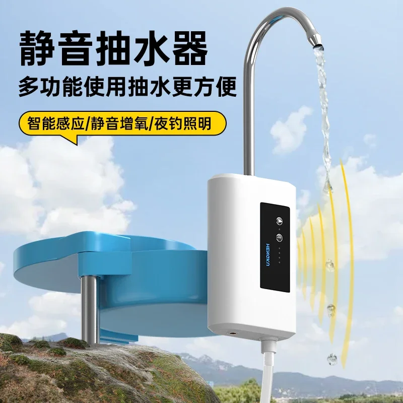 Intelligent induction fishing water intake artifact Night fishing lighting Multifunctional outdoor hand washing water
Intelligent induction fishing water intake artifact Night fishing lighting Multifunctional outdoor hand washing water