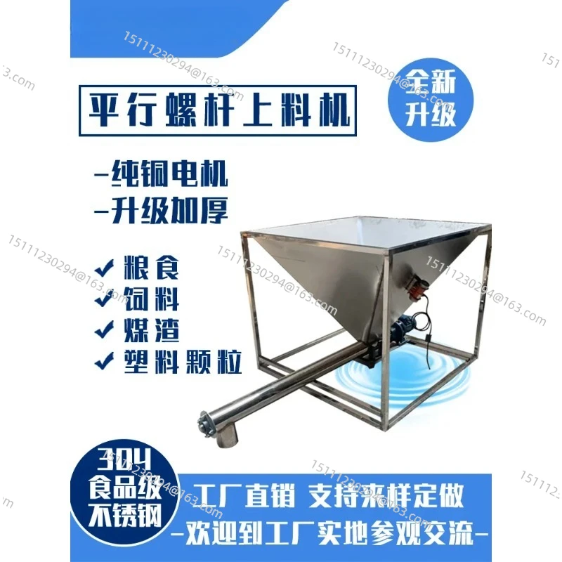 Vertical Feeder Hoist Screw Feeding Rice Powder Granules Plastic Stainless Steel Screw Conveyor
Vertical Feeder Hoist Screw Feeding Rice Powder Granules Plastic Stainless Steel Screw Conveyor