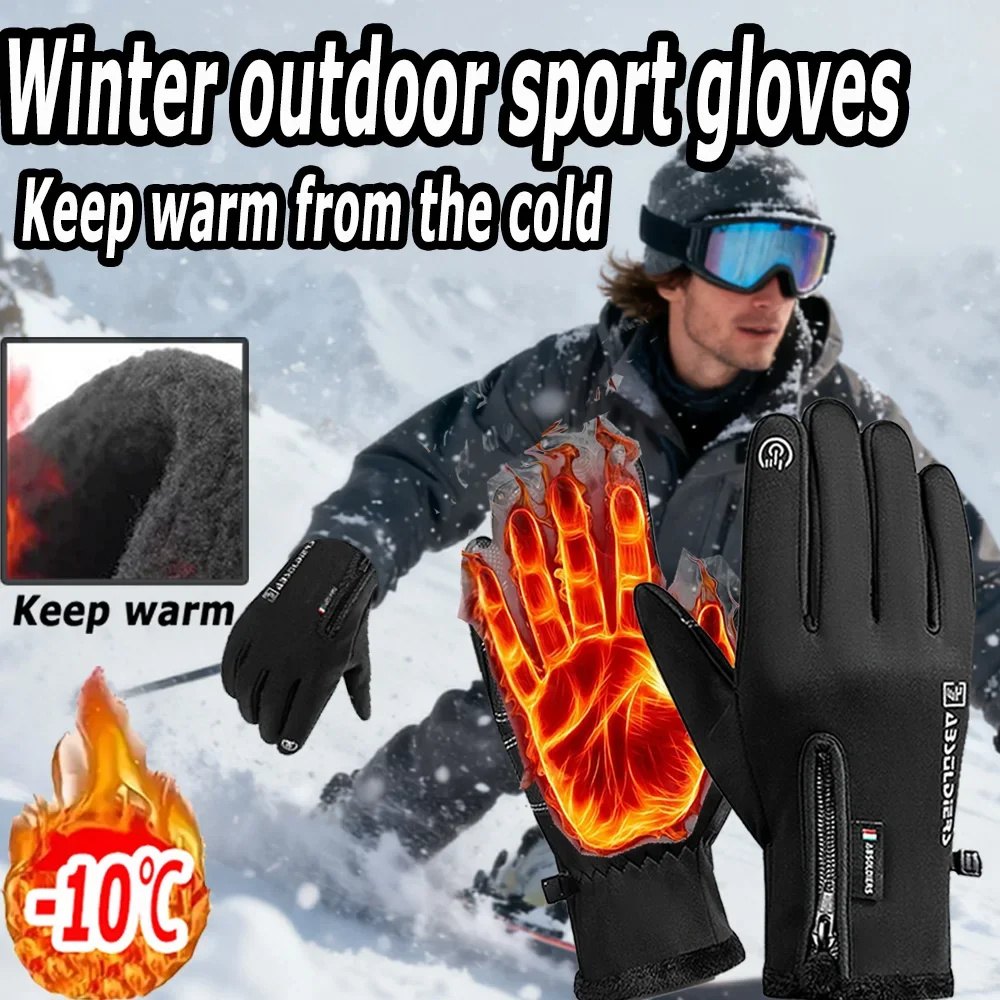 Winter Warm Touch Screen Gloves Outdoor Windproof Waterproof Cold-proof Gloves Men Driving Cycling Fishing Ski Gloves
Winter Warm Touch Screen Gloves Outdoor Windproof Waterproof Cold-proof Gloves Men Driving Cycling Fishing Ski Gloves