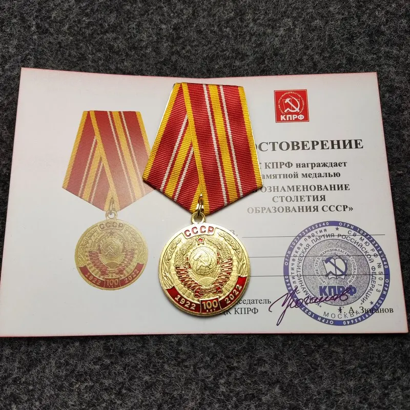 CCCP 1922-2022 The Centenary Medal of The Soviet Union Ribbon Badge with Certificate Gifts Decoration Crafts
CCCP 1922-2022 The Centenary Medal of The Soviet Union Ribbon Badge with Certificate Gifts Decoration Crafts