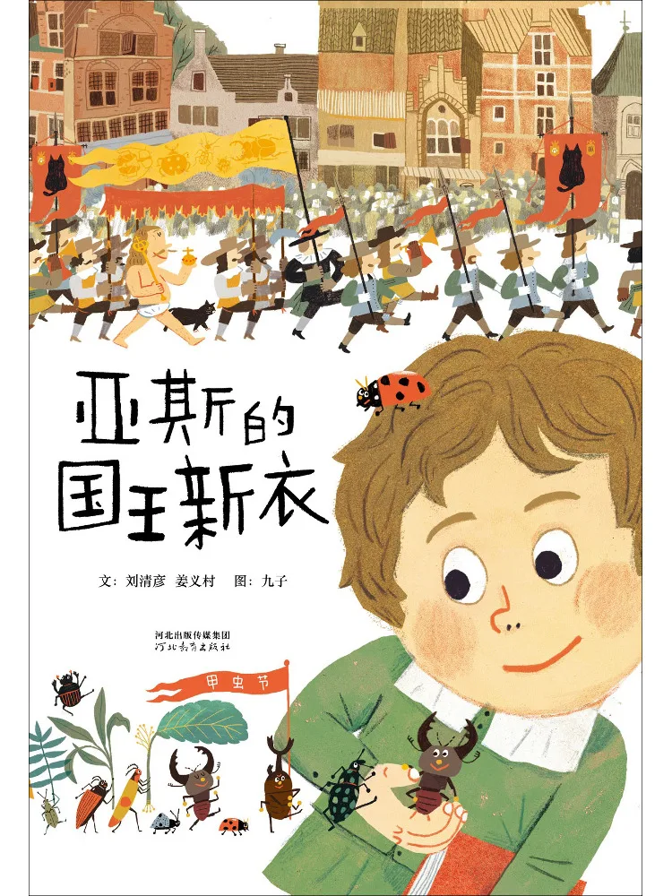 Книга-Winshare The King's New Clothes Of Yas
Книга-Winshare The King's New Clothes Of Yas