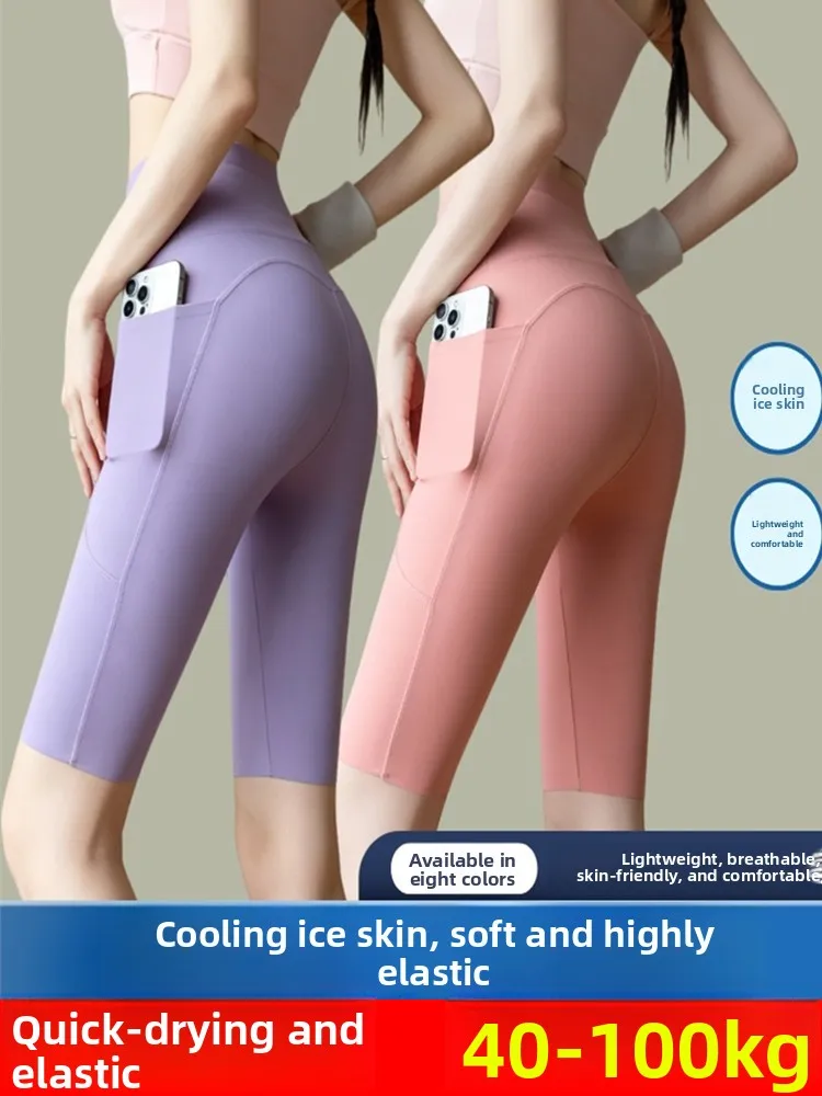 plus Size Ice Silk Cycling Pants Quick Dry Five Inch Thin Sport Fitness Yoga Pants Women's High Waist Tight Fit Casual Sports...
plus Size Ice Silk Cycling Pants Quick Dry Five Inch Thin Sport Fitness Yoga Pants Women's High Waist Tight Fit Casual Sports...