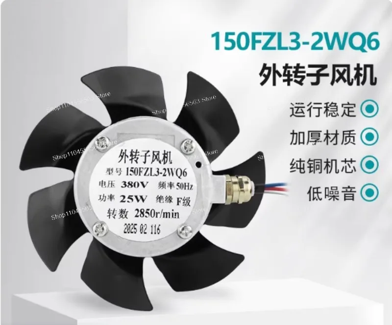 Outer rotor 150FZL3-2WQ6 variable frequency servo motor spindle cooling fan 220 volts 380 volts
Outer rotor 150FZL3-2WQ6 variable frequency servo motor spindle cooling fan 220 volts 380 volts