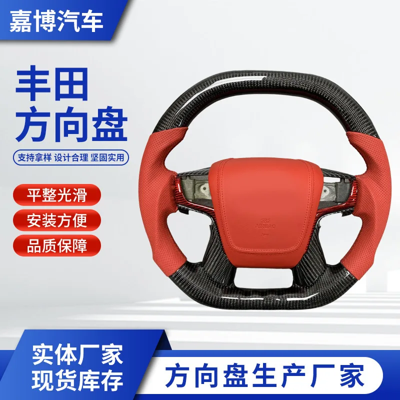 Steering wheel customization is suitable for Toyota LC200 Cool Luze Crown Overbearing Land Cruiser Carbon Fiber Steering Wheel L
Steering wheel customization is suitable for Toyota LC200 Cool Luze Crown Overbearing Land Cruiser Carbon Fiber Steering Wheel L