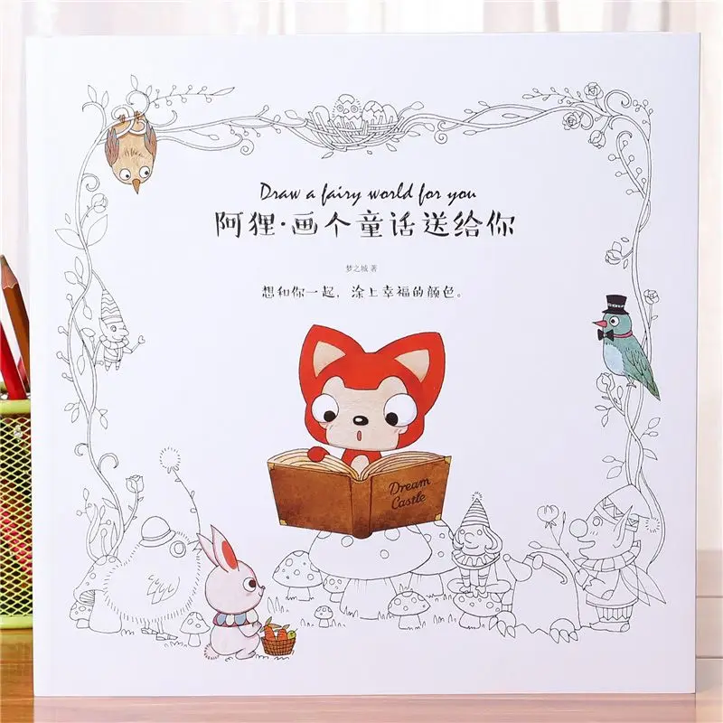 Animation Coloring Book Adult Decompression Elementary School Student Picture Book Cartoon Character Coloring Painting Book Toy
Animation Coloring Book Adult Decompression Elementary School Student Picture Book Cartoon Character Coloring Painting Book Toy