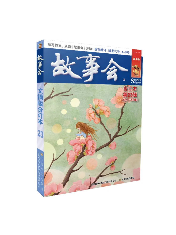 Книга — Winshare Story Club, издание Digest, твердый переплет, том 23
Книга — Winshare Story Club, издание Digest, твердый переплет, том 23