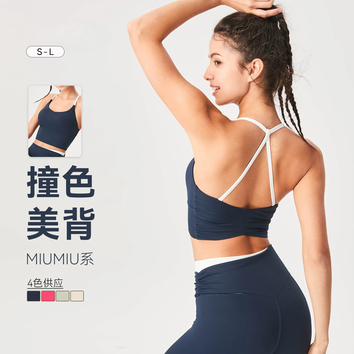 Summer Fixed Cup Sports Vest, One-piece Tight Fitting Slimming Underwear, Beautiful Back, Outerwear, Fitness Bra for Women
Summer Fixed Cup Sports Vest, One-piece Tight Fitting Slimming Underwear, Beautiful Back, Outerwear, Fitness Bra for Women