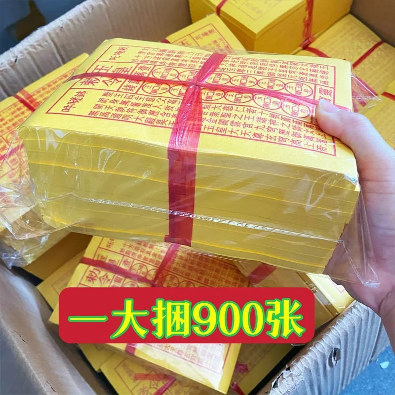 For Jade Emperor Money Thickened 900 sheets of 10,000 Guanqian Handmade cinnabar ink Printed Lingbao Qian Tongbao Prayer
For Jade Emperor Money Thickened 900 sheets of 10,000 Guanqian Handmade cinnabar ink Printed Lingbao Qian Tongbao Prayer