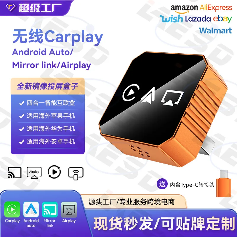 Hot-selling 4-in-1 car interconnection smart box Apple Android mirror projection smart wireless carplay box
Hot-selling 4-in-1 car interconnection smart box Apple Android mirror projection smart wireless carplay box