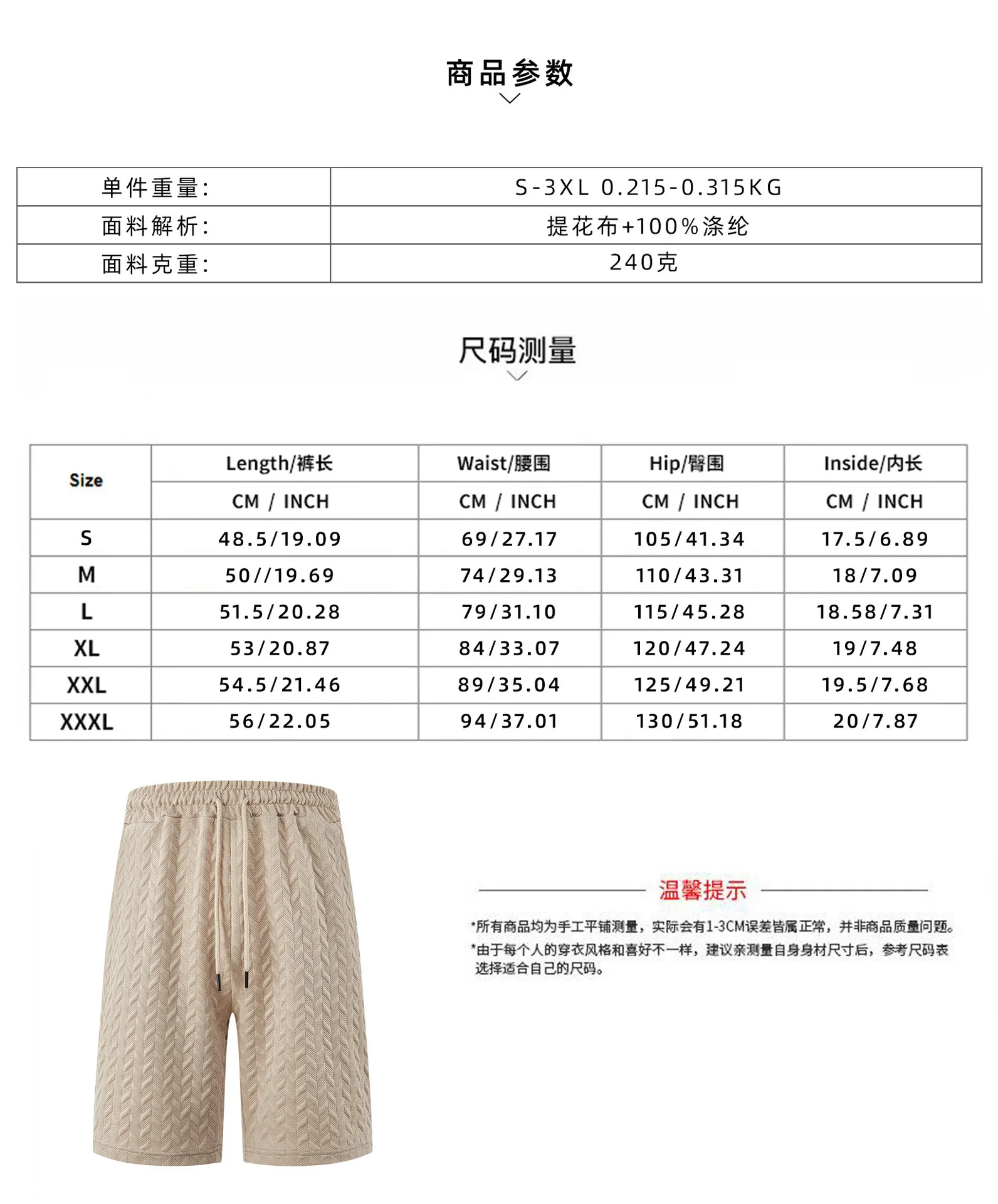 Loose Solid Color Jacquard Fabric Men's Casual Shorts Beach Pants Breathable Summer Wear Fashionable Slim Fit Rope Drawstring
Loose Solid Color Jacquard Fabric Men's Casual Shorts Beach Pants Breathable Summer Wear Fashionable Slim Fit Rope Drawstring