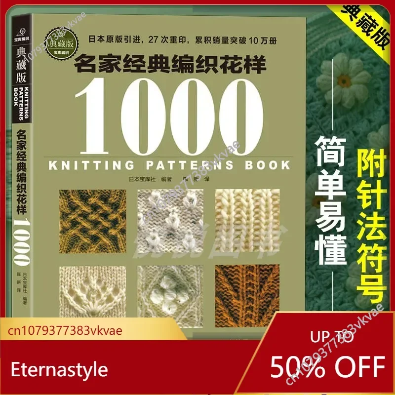 Knit Sweater Tutorial Book Sweater Knitting 1000 Different Pattern Book / Hooked Need and Knitting Needle Skill Textbook
Knit Sweater Tutorial Book Sweater Knitting 1000 Different Pattern Book / Hooked Need and Knitting Needle Skill Textbook