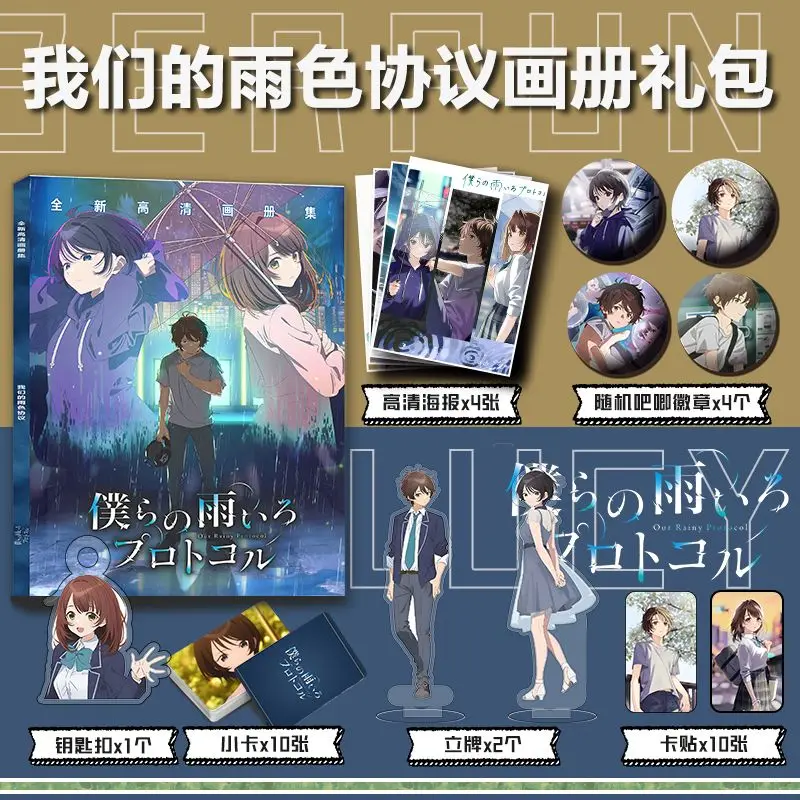 Anime Protocol: Rain Picture Album Badges Acrylic Stand FIgure Small Card Poster Collection Gift b135
Anime Protocol: Rain Picture Album Badges Acrylic Stand FIgure Small Card Poster Collection Gift b135