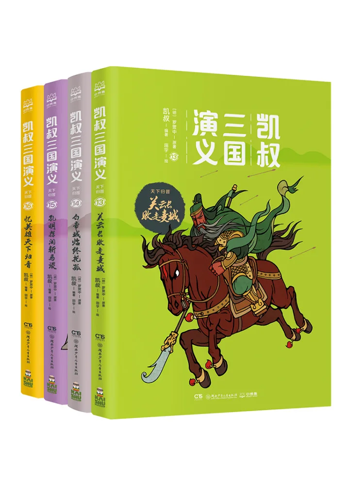 Book-Winshare Uncle Kai's Romance Of the Three Kingdoms a Total Of 4 Volumes Of the World Returning To Jin
Book-Winshare Uncle Kai's Romance Of the Three Kingdoms a Total Of 4 Volumes Of the World Returning To Jin