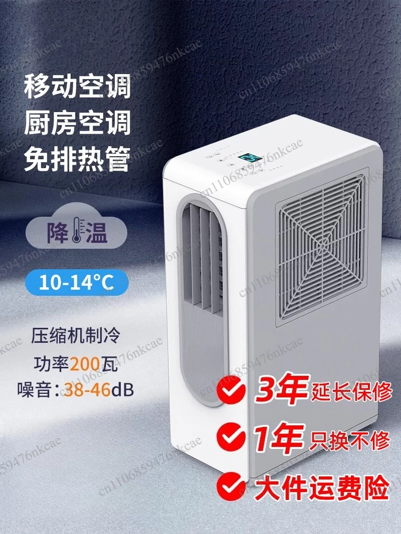 No exhaust duct, no hot air duct, kitchen air conditioner
No exhaust duct, no hot air duct, kitchen air conditioner