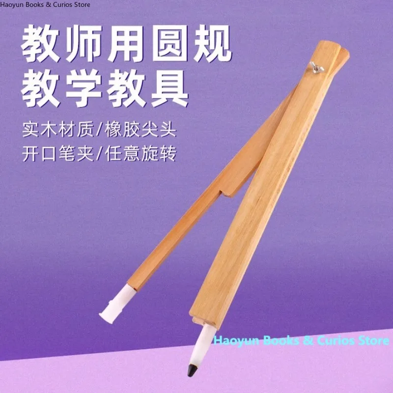 Large Wooden Compass for Chalk, Teacher's Math Geometry Tool for Classroom Blackboard Demonstration, School Physics Teaching Aid
Large Wooden Compass for Chalk, Teacher's Math Geometry Tool for Classroom Blackboard Demonstration, School Physics Teaching Aid