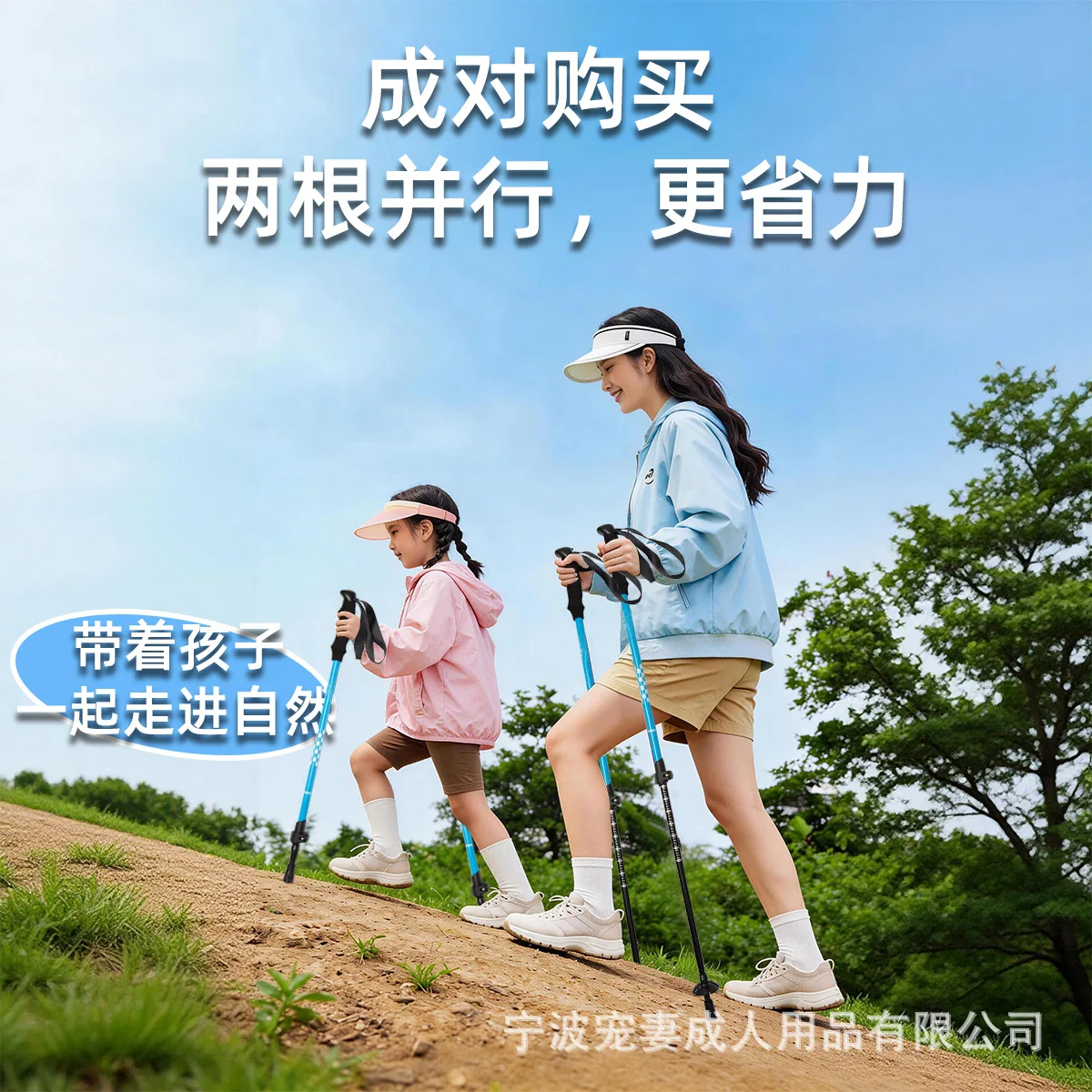 Children's mountaineering pole outer lock easy adjustment parent-child hiking professional outdoor climbing non-slip shock
Children's mountaineering pole outer lock easy adjustment parent-child hiking professional outdoor climbing non-slip shock