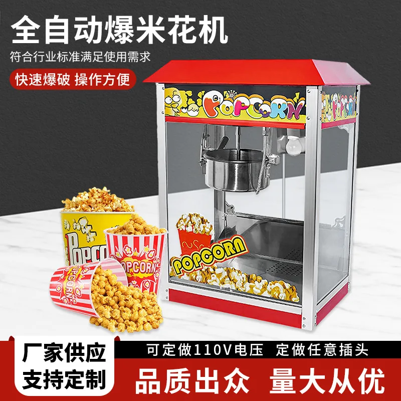 Popcorn machine Commercial stall Automatic extrusion machine Electric spherical butterfly popping Roof popcorn machine
Popcorn machine Commercial stall Automatic extrusion machine Electric spherical butterfly popping Roof popcorn machine