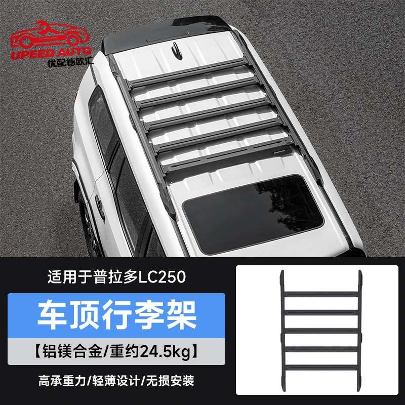 Suitable for 24-25 Prado LC250 roof rack frame, domineering BP platform, aluminum alloy off-road expansion modification
Suitable for 24-25 Prado LC250 roof rack frame, domineering BP platform, aluminum alloy off-road expansion modification