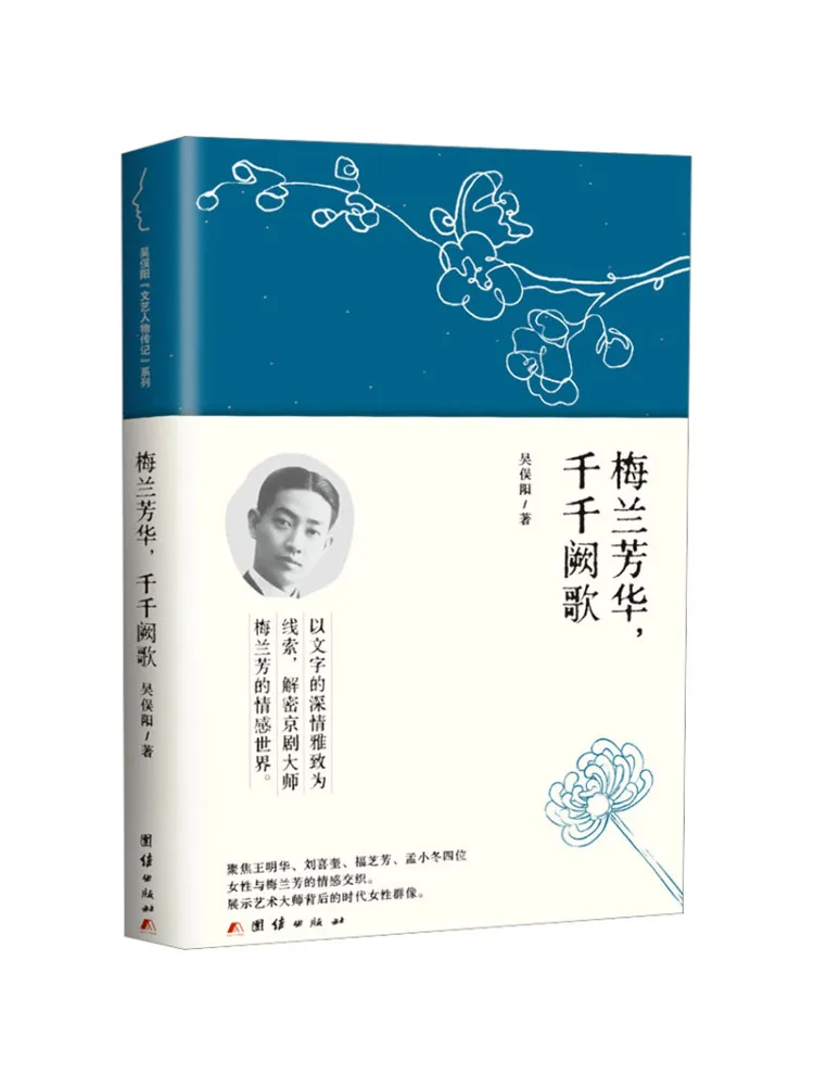 Book-Winshare The Beauty Of Plum Blossoms and Orchids a Thousand and One Songs
Book-Winshare The Beauty Of Plum Blossoms and Orchids a Thousand and One Songs
