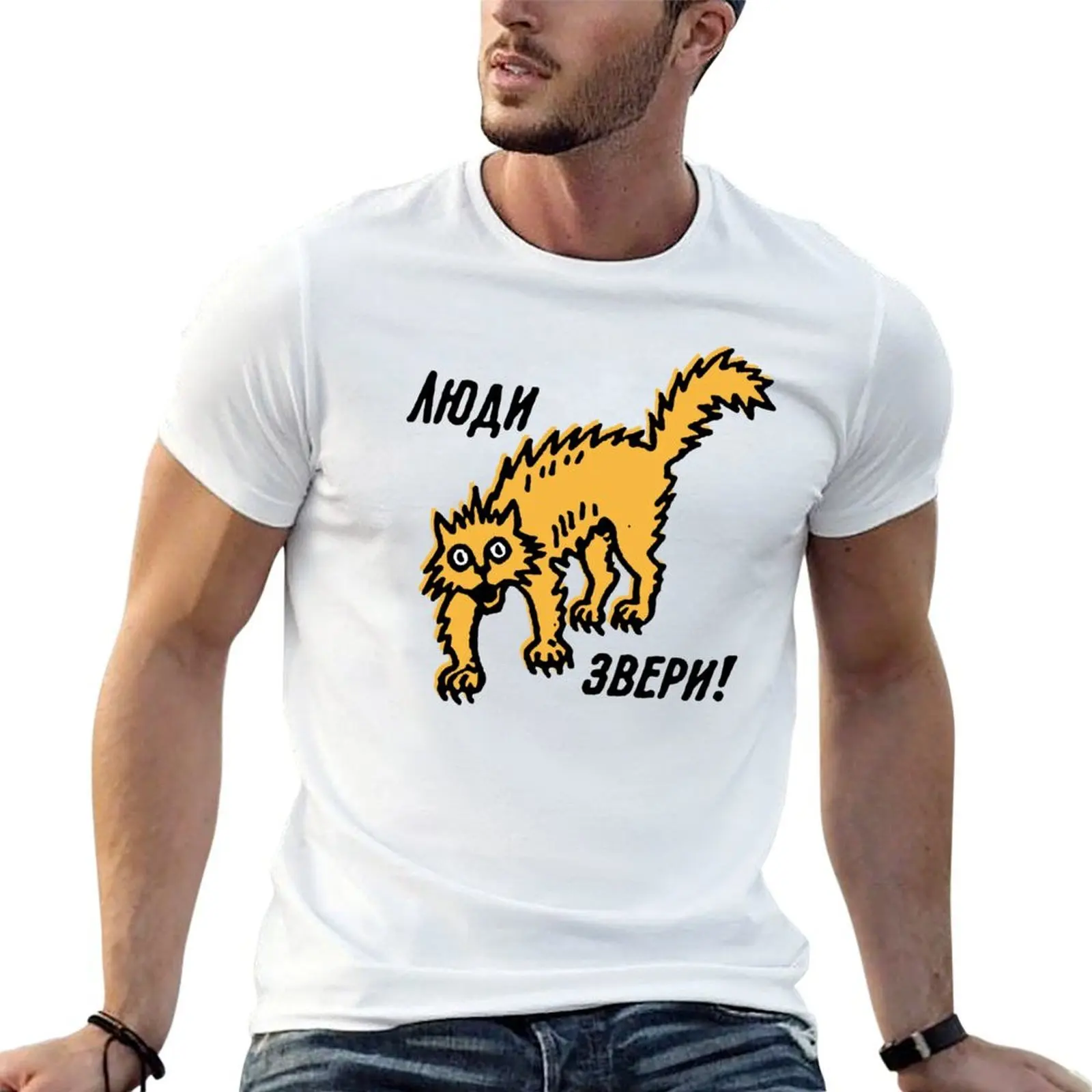 people are beasts! T-Shirt t shirt custom print t shirt man cotton cotton t shirt man T-shirt
people are beasts! T-Shirt t shirt custom print t shirt man cotton cotton t shirt man T-shirt