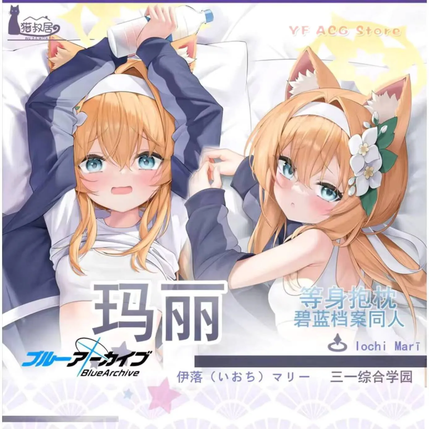 Case Pillow Cover Blue Game Archive Iochi Mari Cosplay Sexy Girl Dakimakura Hing Body Anime Long Acg Cushion Bedding Decor
Case Pillow Cover Blue Game Archive Iochi Mari Cosplay Sexy Girl Dakimakura Hing Body Anime Long Acg Cushion Bedding Decor