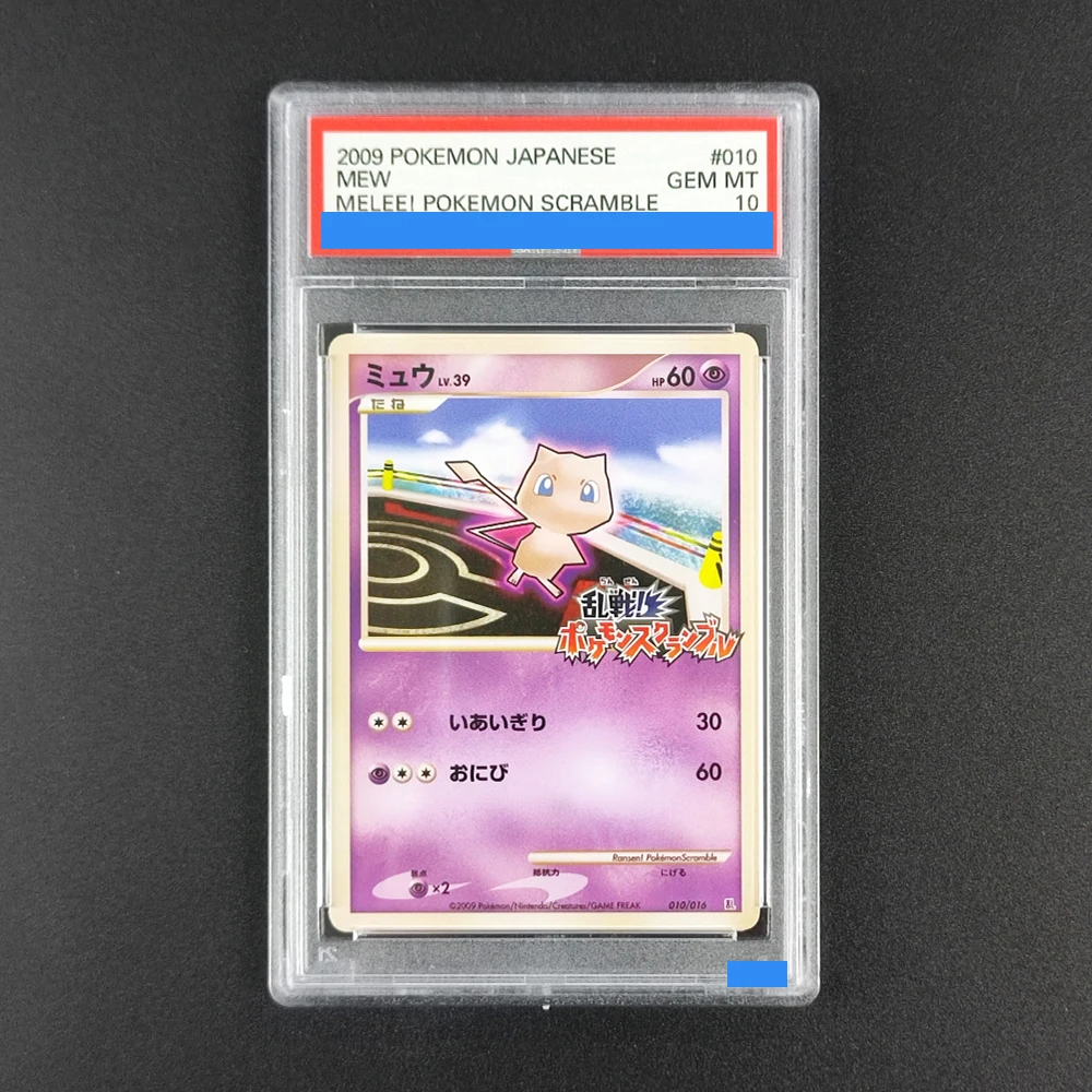 Proxy DIY Hot! 2009 JPN Mew #010 Card - 10/10 Gem MT Pokemon TCG, Rare Melee Scramble Collectible Rating Card 10
Proxy DIY Hot! 2009 JPN Mew #010 Card - 10/10 Gem MT Pokemon TCG, Rare Melee Scramble Collectible Rating Card 10